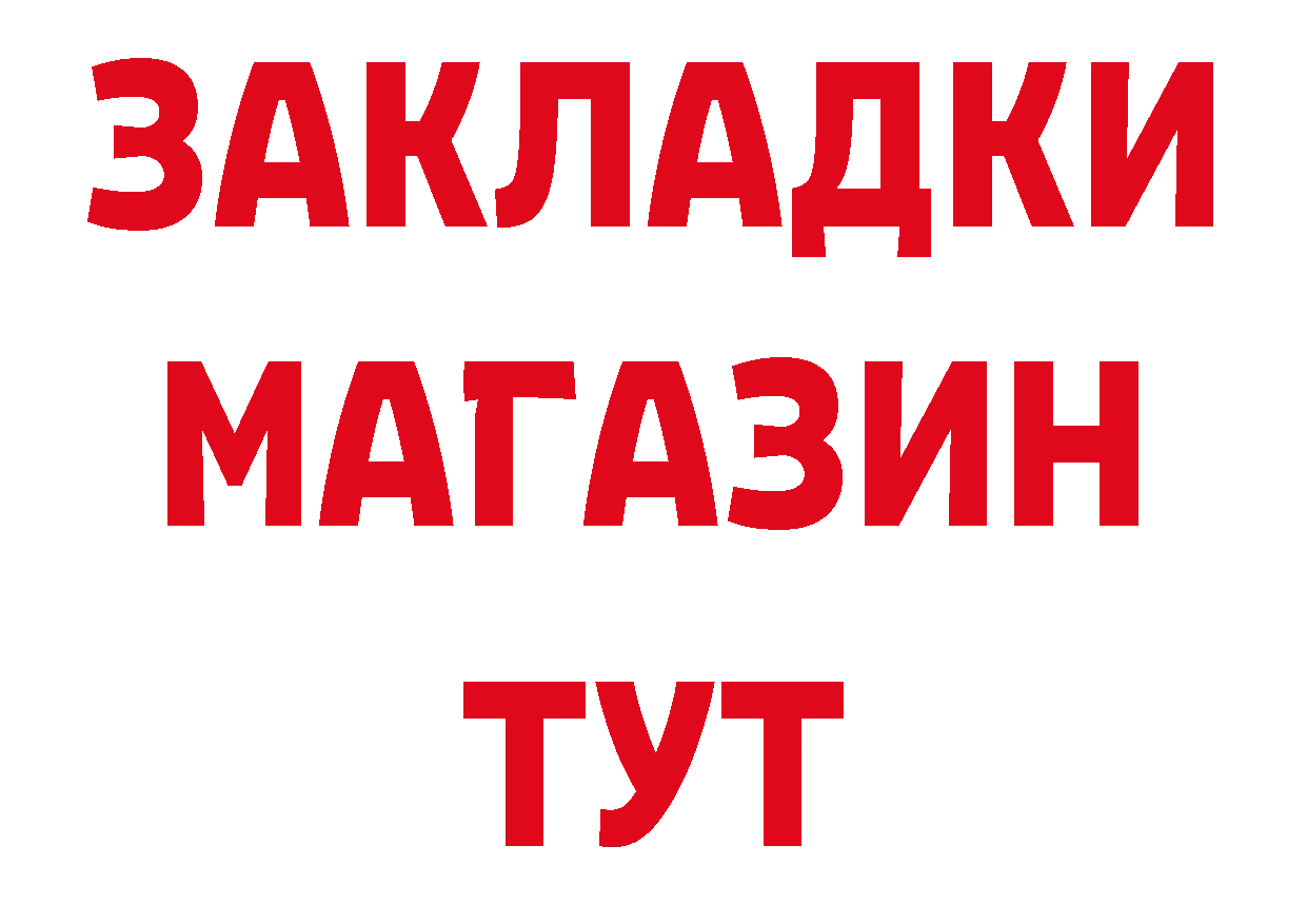 Бутират оксибутират как войти площадка блэк спрут Курлово