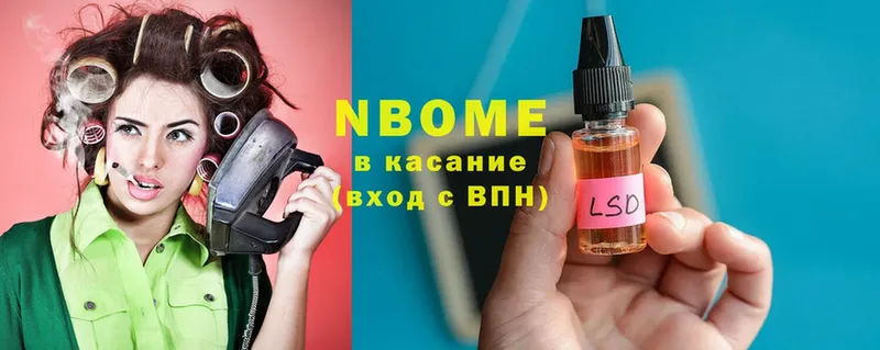 Марки NBOMe 1500мкг  где найти   Курлово 